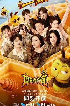 一桌好饭美食综艺